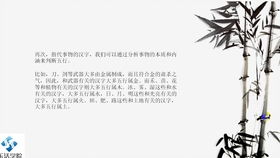 名字的整体寓意与五格数明白析
