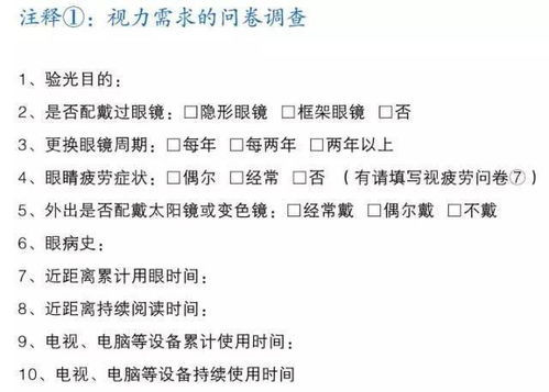 （二）第二節：身體掃描——與自我的親密對話