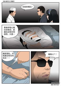 记者视角下的现场调查与媒体介入