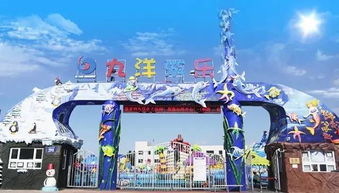 邯郸水上乐园门票优惠：是陷阱还是真实福利待遇？
