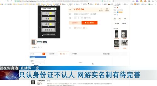采购途径：那一些不靠谱的平台