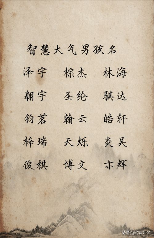 _推荐用字与姓名学分析_