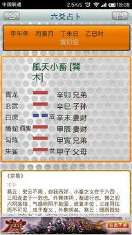 六爻生意预测中，如何通过六爻占卜准确判断生意吉凶？