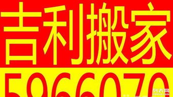2025年12月2日适合搬家吗？今天乔迁新居是否吉利？