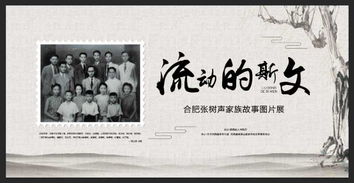 基因解码：揭秘 黄氏家族隐藏的历史真相