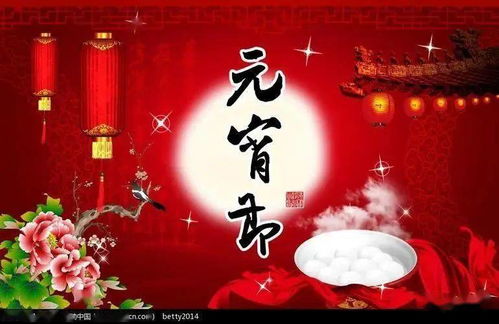 元宵节传统习俗的深度解析