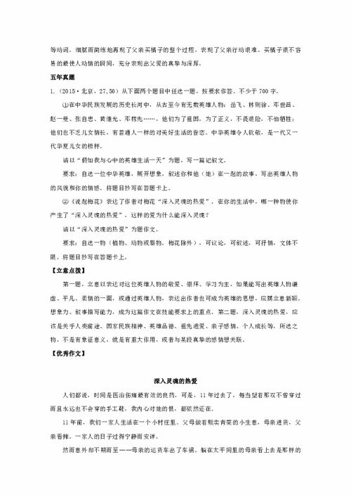 2.2 案例一：春景与属兔温柔的融合