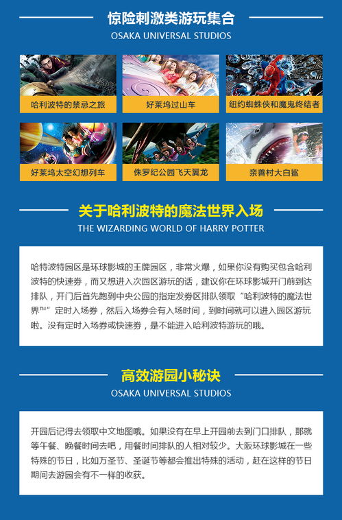 北京环球影城门票优惠套餐：真实的划算吗？游客被套路了？