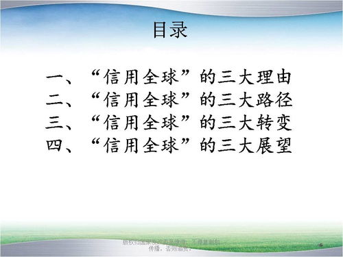 3. 德行修养，涵养胸襟