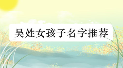 一、  郭姓女孩名字精选