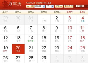 农历一月份出生的人属于哪个星座？