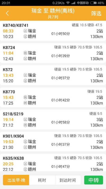 赣州到重庆火车票价格查询全攻略！不堪后悔一辈子