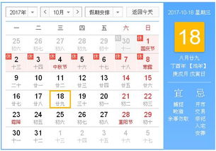 2025年9月18日黄道吉日查询 9月18日吉日
