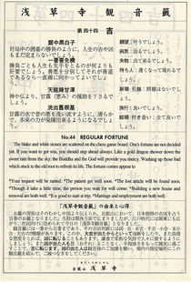 观音灵签合同第四十四签解签全文中，观音菩萨的指引是什么？