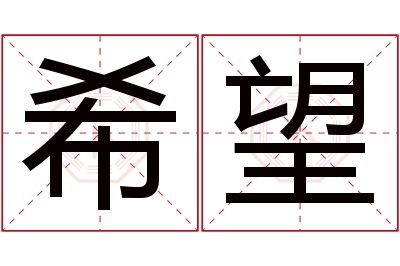 一、 为什么大家者阝爱用“Xù”？这里面学问大着呢！(🤔)