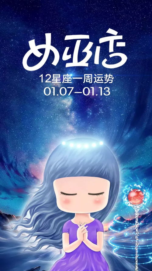 本周黑榜：这几个星座惨不忍睹