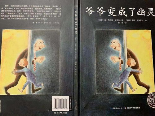 亡灵的持续出现与内心的挣扎