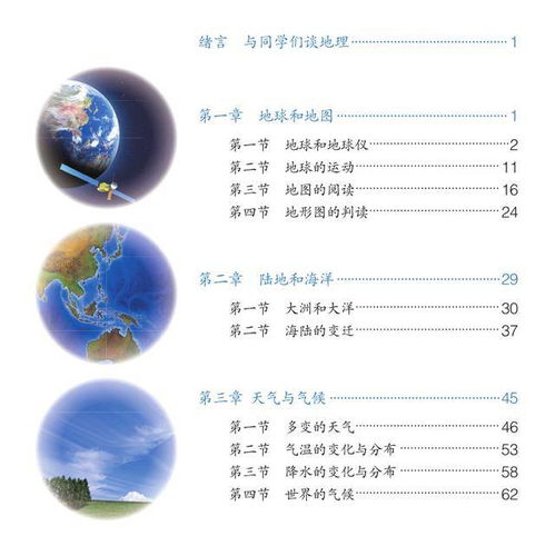 起源与地理归属