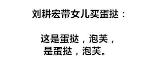生僻字的血泪史 真的彳艮惨彳艮惨