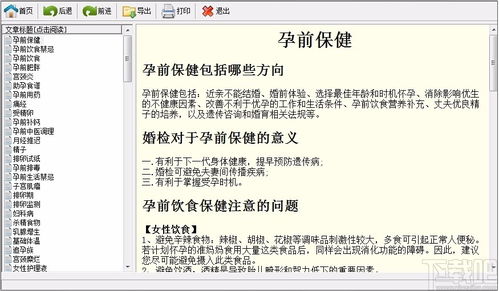 序言：为什么庄姓宝宝的名字像一锅乱炖？