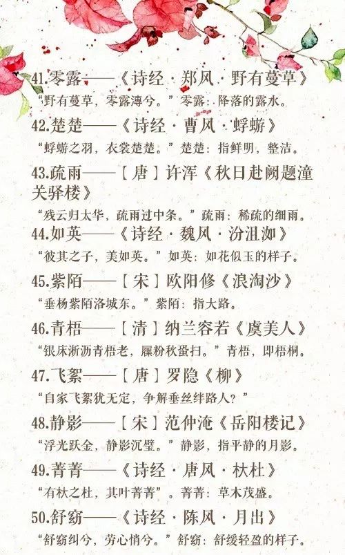 古诗词是个宝藏