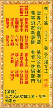 每日观音灵签诸葛卦象，能否为我占卜一卦，指引人生方向？