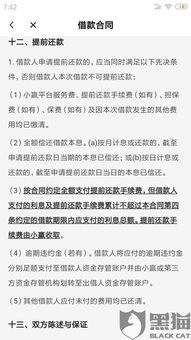 签了互退合同后，还能随意退约吗？