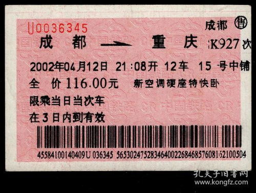 啊啊啊！佛山到汕头的火车票价格居然这么便宜？！