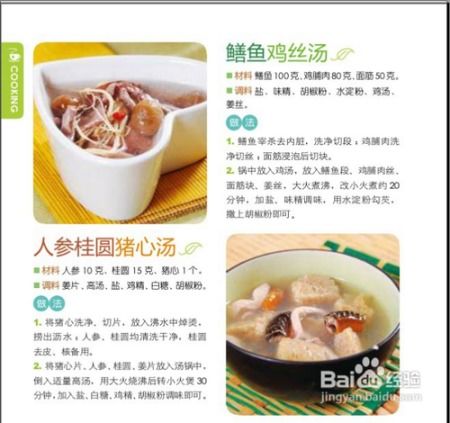 注意事项