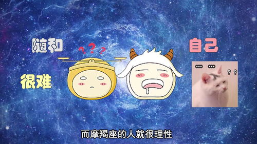 为什么天秤座的守护星会是摩羯座，二者性格如何完美互补？