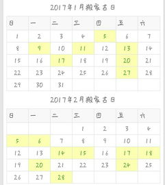 属牛6月搬家吉日是哪一天？1月份搬家吉日又是哪一天呢？