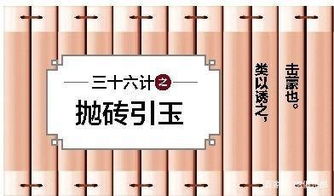 抛砖引玉是哪个生肖？抛砖引玉是什么意思的视频讲解是怎样的？