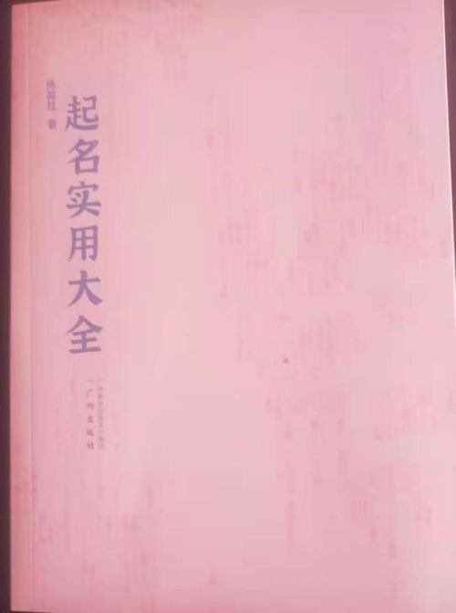 带有利的取名