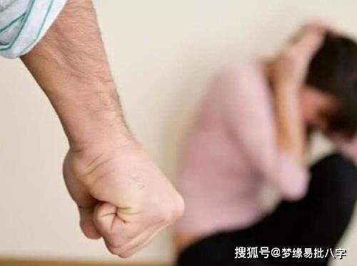 什么样的八字男命容易遭遇家暴，配偶又是权贵女命，该如何八字？