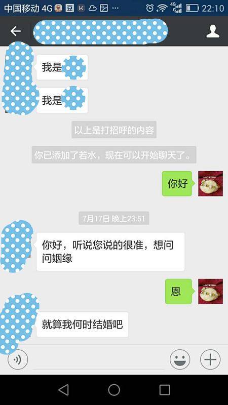 女生免费八字运势改写可信吗？