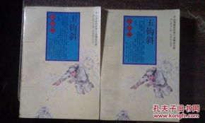 3. 近现代化整理本——九州出版社2021年出版线装版
