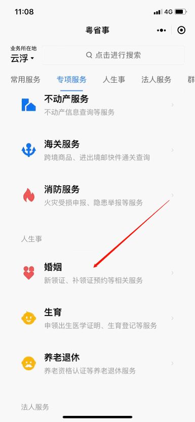 法定假日与婚姻登记的制度性约束