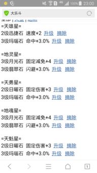 五、固定位置示意图及其动态变动特征