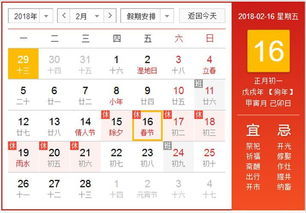 2026年闰二月上梁吉日万年历中，最近的一个吉日是哪一天？