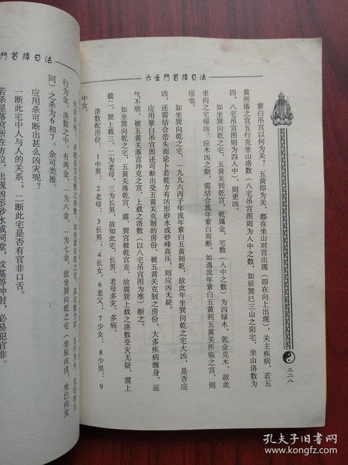 如何运用顶级择日法进行算命择日取名？