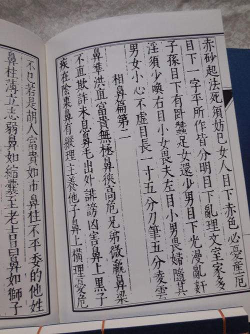 ：相术与财运之关联性研究概述