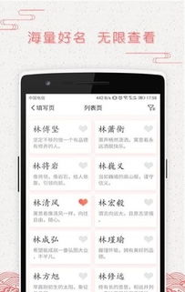 三、 情感式取名——让名字也会哭会笑