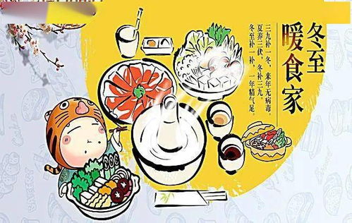 五、 团子作早饭：团圆理念的具象化表现