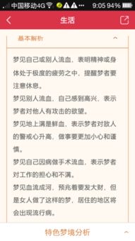 梦境的多重解读