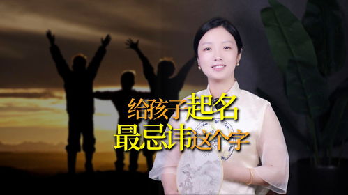 周瑞——猴年宝宝的“神奇”名字