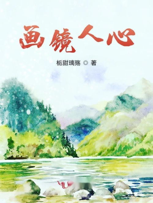 晓镜但愁云鬓改、 夜吟应觉月光寒