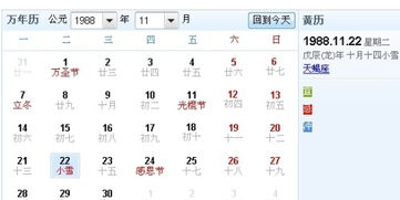 一月十四出生的人究竟属于哪个星座呢？