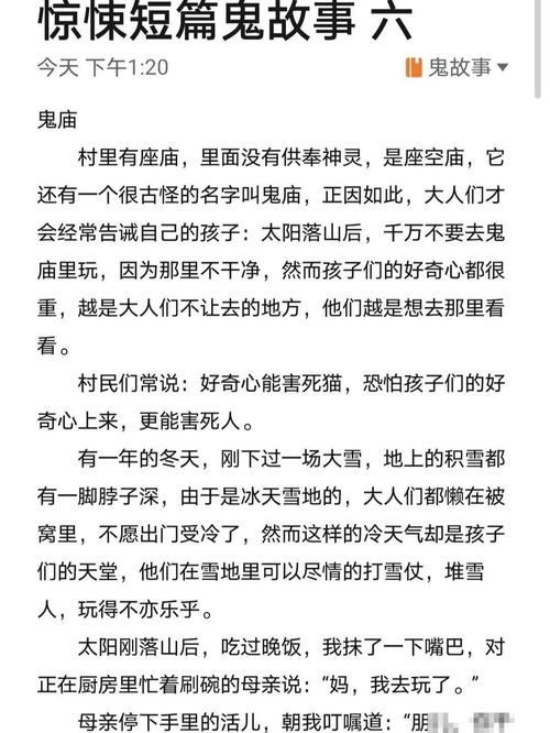 ：超自然现象的文化溯源与现代解读