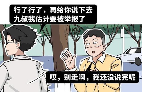 为哪些会有这么更多别称？