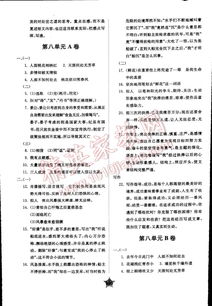 奏书星的学业助力功嫩